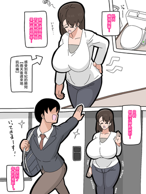 [18マスター]息子とセフレになりました 1~2[中国翻訳][粗碼]_066