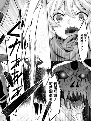 [In The Sky (中乃空)]ちょっとだけ愛が重いダークエルフが異世界から追いかけてきた -総集編(1~5+特典)-[中国翻訳][DL版]_007