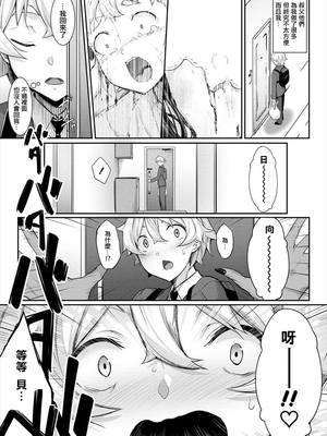 [In The Sky (中乃空)]ちょっとだけ愛が重いダークエルフが異世界から追いかけてきた -総集編(1~5+特典)-[中国翻訳][DL版]_014