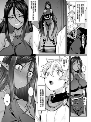 [In The Sky (中乃空)]ちょっとだけ愛が重いダークエルフが異世界から追いかけてきた -総集編(1~5+特典)-[中国翻訳][DL版]_043