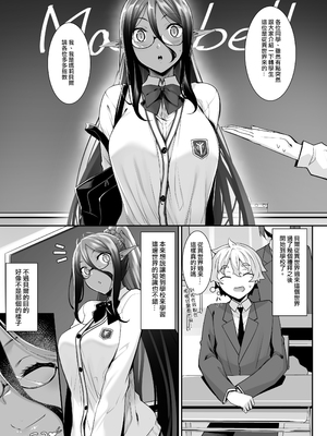 [In The Sky (中乃空)]ちょっとだけ愛が重いダークエルフが異世界から追いかけてきた -総集編(1~5+特典)-[中国翻訳][DL版]_070