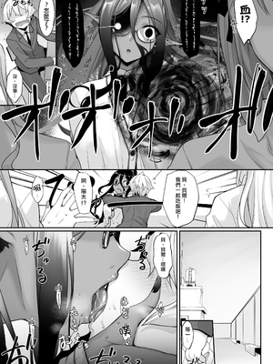 [In The Sky (中乃空)]ちょっとだけ愛が重いダークエルフが異世界から追いかけてきた -総集編(1~5+特典)-[中国翻訳][DL版]_074