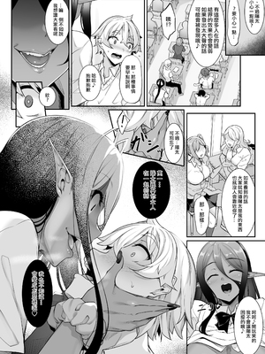 [In The Sky (中乃空)]ちょっとだけ愛が重いダークエルフが異世界から追いかけてきた -総集編(1~5+特典)-[中国翻訳][DL版]_095