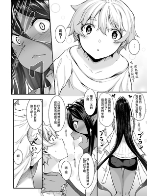 [In The Sky (中乃空)]ちょっとだけ愛が重いダークエルフが異世界から追いかけてきた -総集編(1~5+特典)-[中国翻訳][DL版]_105