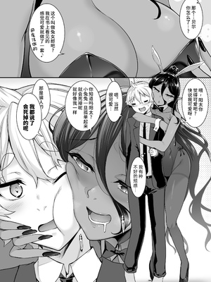 [In The Sky (中乃空)]ちょっとだけ愛が重いダークエルフが異世界から追いかけてきた -総集編(1~5+特典)-[中国翻訳][DL版]_134