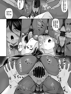 [In The Sky (中乃空)]ちょっとだけ愛が重いダークエルフが異世界から追いかけてきた -総集編(1~5+特典)-[中国翻訳][DL版]_150