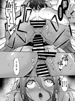 [In The Sky (中乃空)]ちょっとだけ愛が重いダークエルフが異世界から追いかけてきた -総集編(1~5+特典)-[中国翻訳][DL版]_190