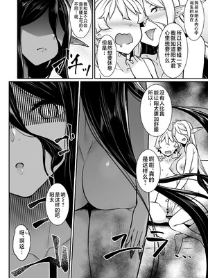 [In The Sky (中乃空)]ちょっとだけ愛が重いダークエルフが異世界から追いかけてきた -総集編(1~5+特典)-[中国翻訳][DL版]_205