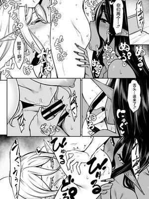 [In The Sky (中乃空)]ちょっとだけ愛が重いダークエルフが異世界から追いかけてきた -総集編(1~5+特典)-[中国翻訳][DL版]_209