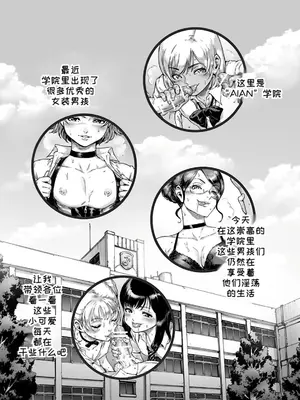 [所帯庵 (あいあん)] あぺたいざー。2 [中国翻訳]_02