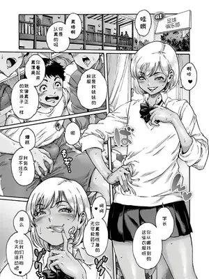 [所帯庵 (あいあん)] あぺたいざー。2 [中国翻訳]_03