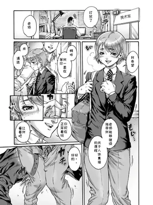 [所帯庵 (あいあん)] あぺたいざー。2 [中国翻訳]_07