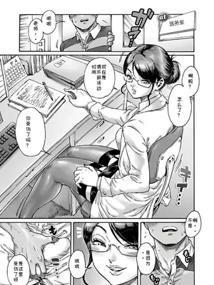 [所帯庵 (あいあん)] あぺたいざー。2 [中国翻訳]_11