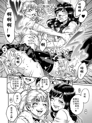 [所帯庵 (あいあん)] あぺたいざー。2 [中国翻訳]_18