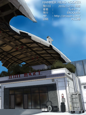 [EROQUIS! (ブッチャーU)] HAMMER HEAD HOOKER (ファイナルファンタジーXV) [DL版]_23_freu