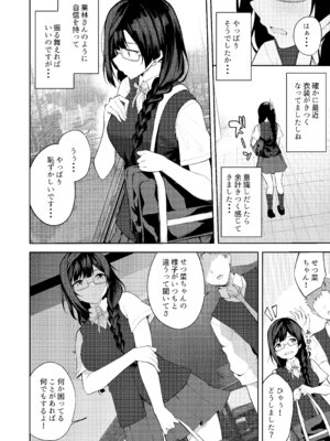 [Flügel] ラブライブ!： Sunny Scarlet_04_madc