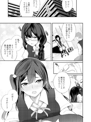 [Flügel] ラブライブ!： Sunny Scarlet_05_sxrr