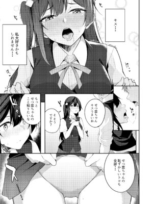 [Flügel] ラブライブ!： Sunny Scarlet_07_dngl