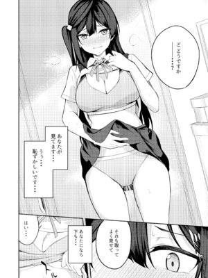 [Flügel] ラブライブ!： Sunny Scarlet_08_bnli