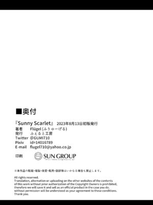 [Flügel] ラブライブ!： Sunny Scarlet_22_wllt