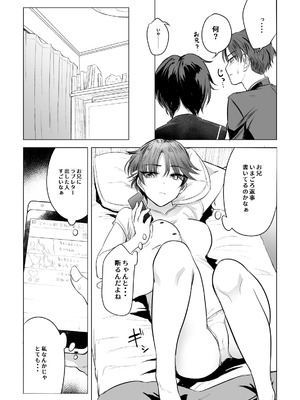 [あーばんかふぇ] 妹とお兄のセックス本_04_slkm