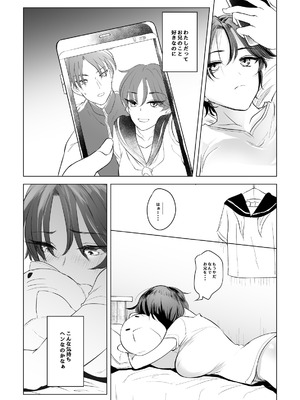 [あーばんかふぇ] 妹とお兄のセックス本_05_ffuo