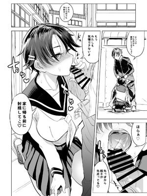 [あーばんかふぇ] 妹とお兄のセックス本_15_tphn