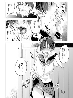 [あーばんかふぇ] 妹とお兄のセックス本_17_ryut