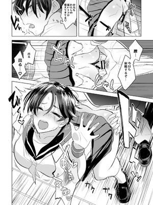 [あーばんかふぇ] 妹とお兄のセックス本_19_xhyq