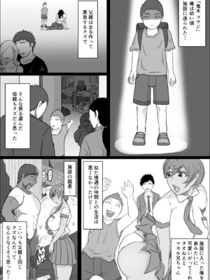[ひとし由良] 工場夜勤 好きだった女が人妻になっていたので孕ませてみる話_03_pcgq