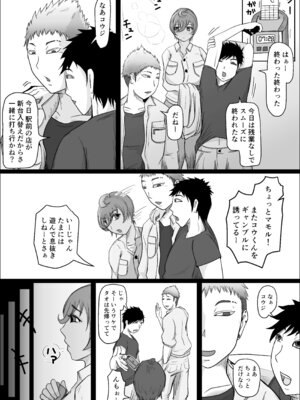 [ひとし由良] 工場夜勤 好きだった女が人妻になっていたので孕ませてみる話_09_gncv