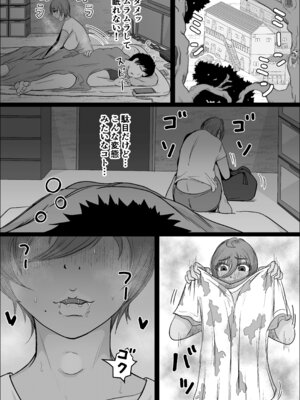 [ひとし由良] 工場夜勤 好きだった女が人妻になっていたので孕ませてみる話_23_oulo