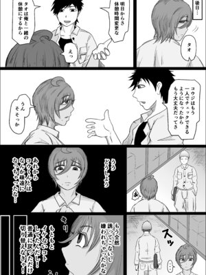 [ひとし由良] 工場夜勤 好きだった女が人妻になっていたので孕ませてみる話_32_swlf