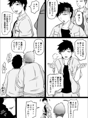 [ひとし由良] 工場夜勤 好きだった女が人妻になっていたので孕ませてみる話_33_ttup