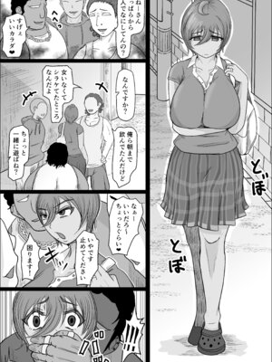 [ひとし由良] 工場夜勤 好きだった女が人妻になっていたので孕ませてみる話_35_efjb