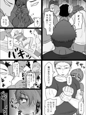 [ひとし由良] 工場夜勤 好きだった女が人妻になっていたので孕ませてみる話_36_bbor