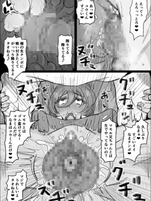 [ひとし由良] 工場夜勤 好きだった女が人妻になっていたので孕ませてみる話_41_gdbc