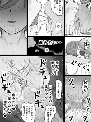 [ひとし由良] 工場夜勤 好きだった女が人妻になっていたので孕ませてみる話_53_kgdq