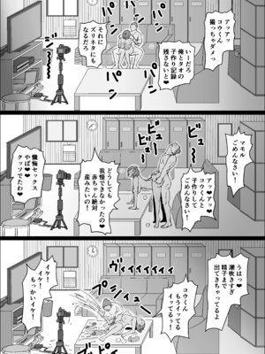 [ひとし由良] 工場夜勤 好きだった女が人妻になっていたので孕ませてみる話_58_gtcy