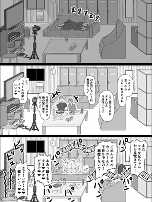 [ひとし由良] 工場夜勤 好きだった女が人妻になっていたので孕ませてみる話_59_bvkl