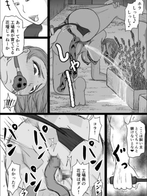 [ひとし由良] 工場夜勤 好きだった女が人妻になっていたので孕ませてみる話_61_kuvg