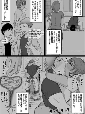 [ひとし由良] 工場夜勤 好きだった女が人妻になっていたので孕ませてみる話_65_rebt