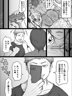 [ひとし由良] 工場夜勤 好きだった女が人妻になっていたので孕ませてみる話_66_jqnm
