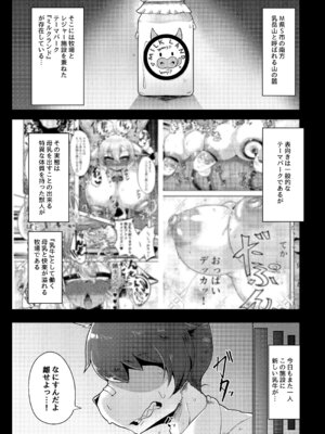 [ヤサイマシマシ (みさき)] ミルクランドへようこそ! 2 [DL版]_02_imqj