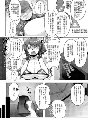 [ヤサイマシマシ (みさき)] ミルクランドへようこそ! 2 [DL版]_07_mnkw