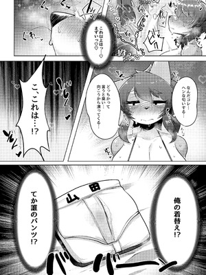 [ヤサイマシマシ (みさき)] ミルクランドへようこそ! 2 [DL版]_11_etni