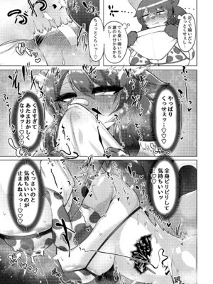 [ヤサイマシマシ (みさき)] ミルクランドへようこそ! 2 [DL版]_12_xwdk