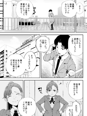 [下級武士] 私は妻で母で、ただの雌 2_04_kwfk