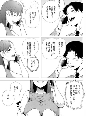 [下級武士] 私は妻で母で、ただの雌 2_06_iypl