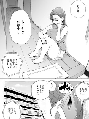 [下級武士] 私は妻で母で、ただの雌 2_07_cvhf